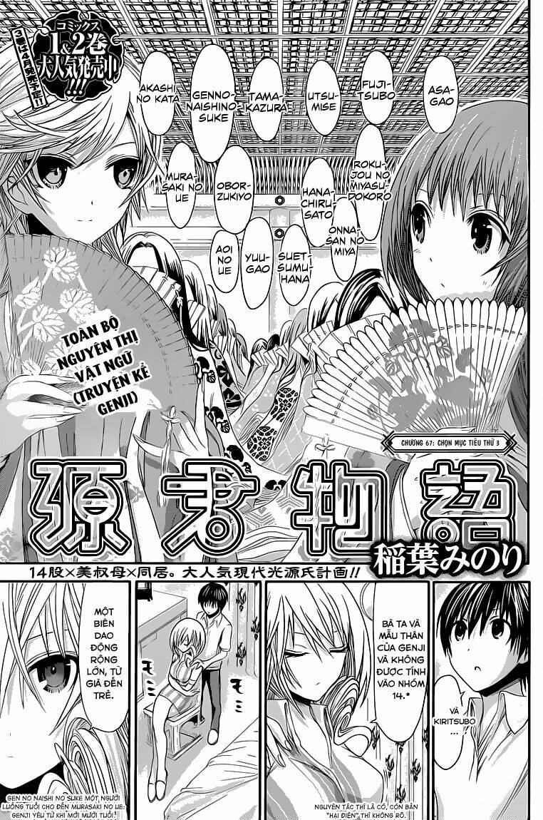 minamoto-kun monogatari chapter 67 4