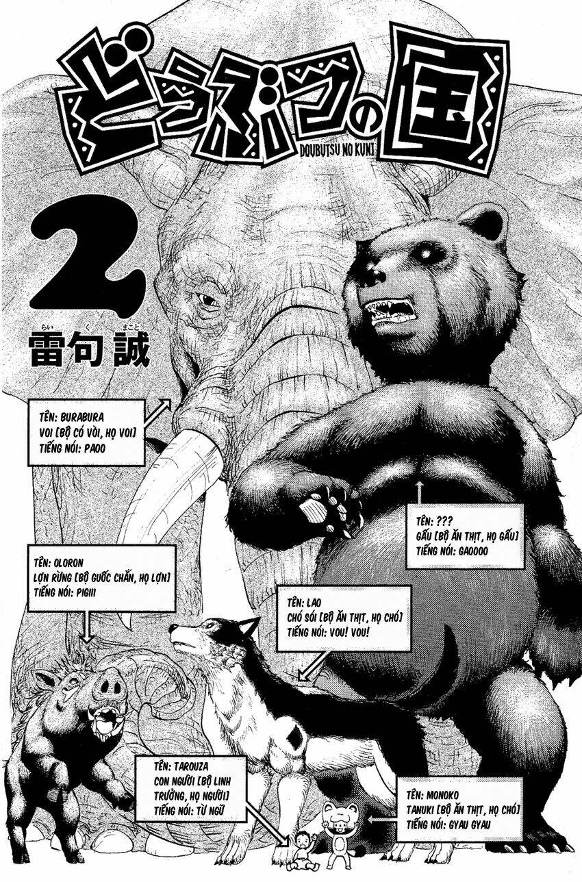 doubutsu no kuni chapter 4 5