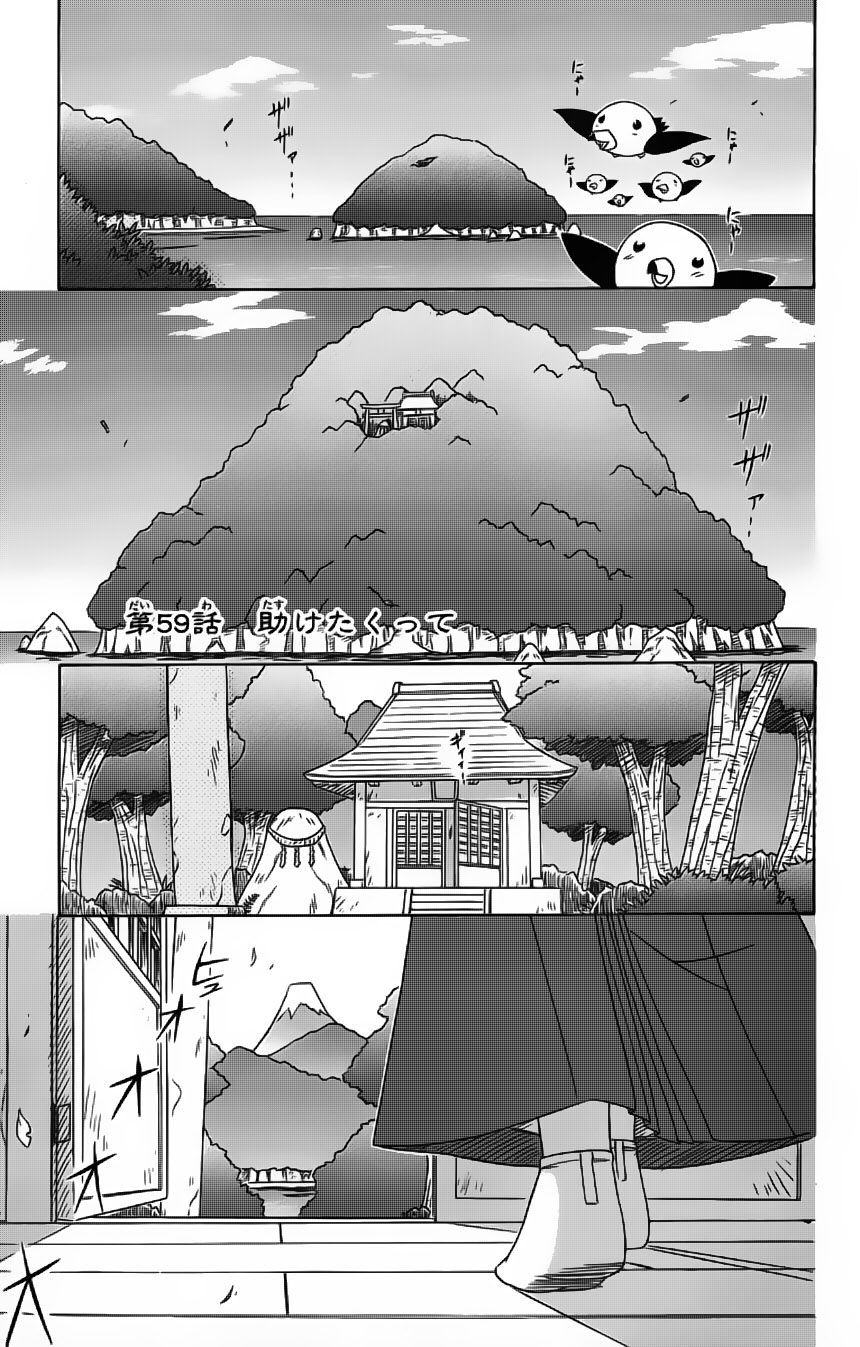 nagasarete airantou chapter 59 1