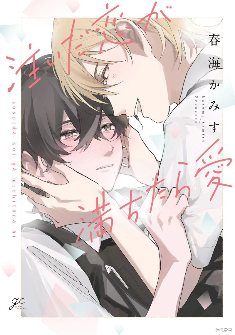 khi tình yêu được thỏa mãn chapter 1 1