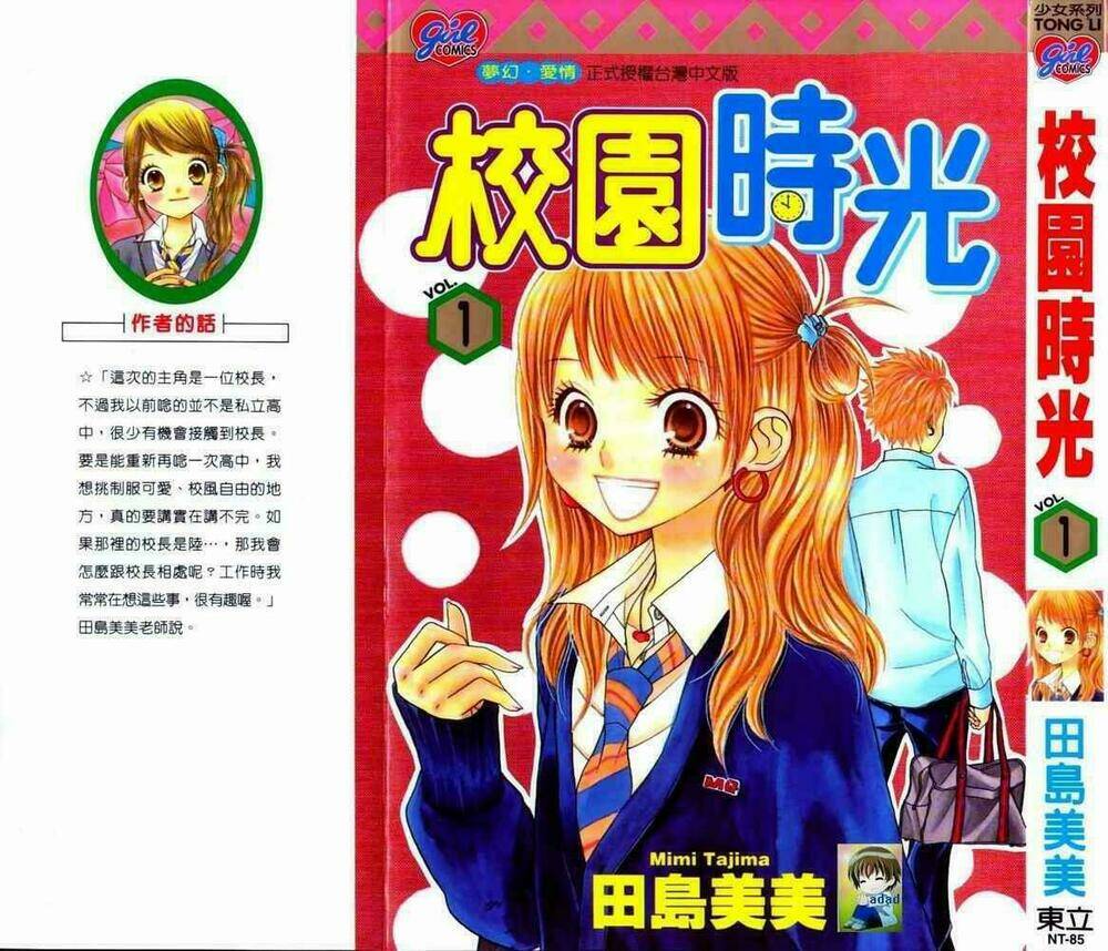 gakkou no ojikan chapter 1 1