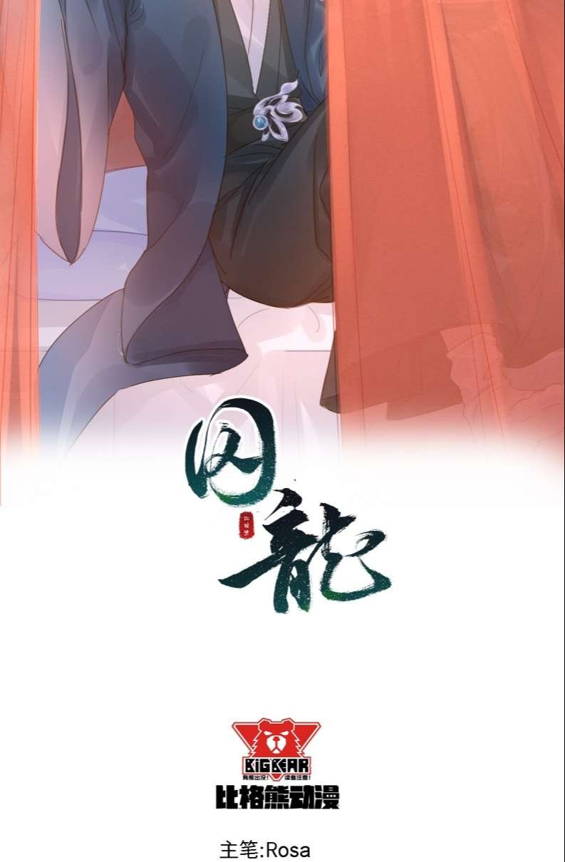 tù long chapter 120 4