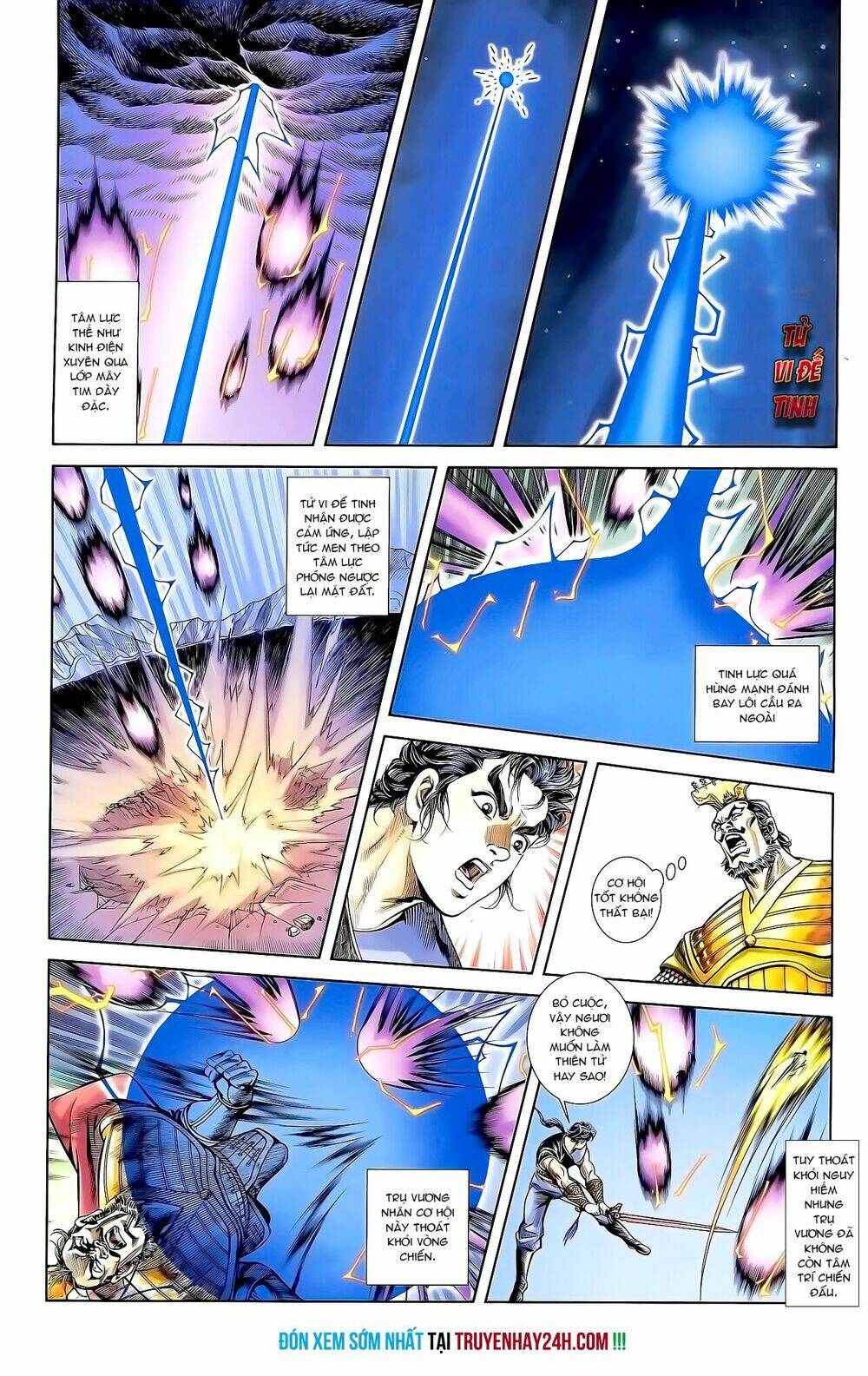 thiên tử truyền kỳ 1 - cơ phát khai chu bản chapter 160 29