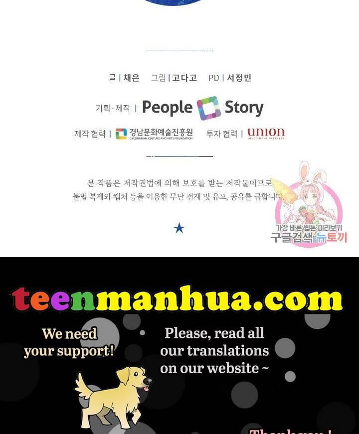 [16+] ánh sao ban mai chapter 20 73