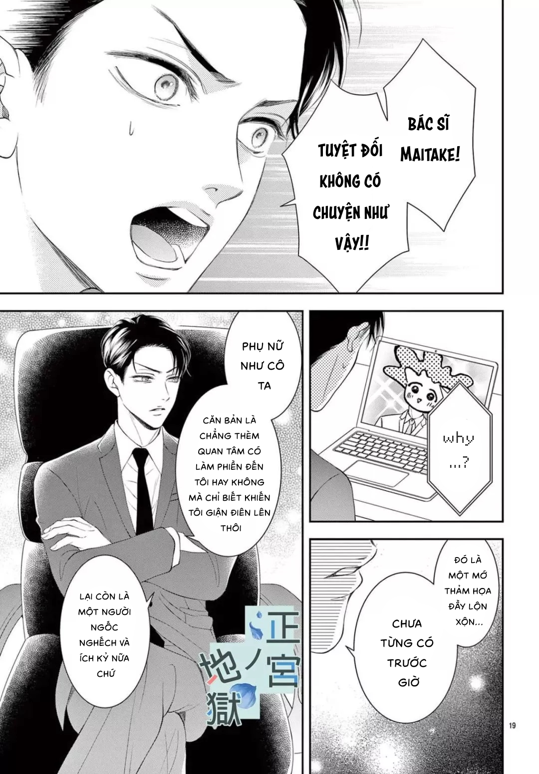 địa ngục ngọt ngào của yonoi tsukihiko chapter 8.2 1