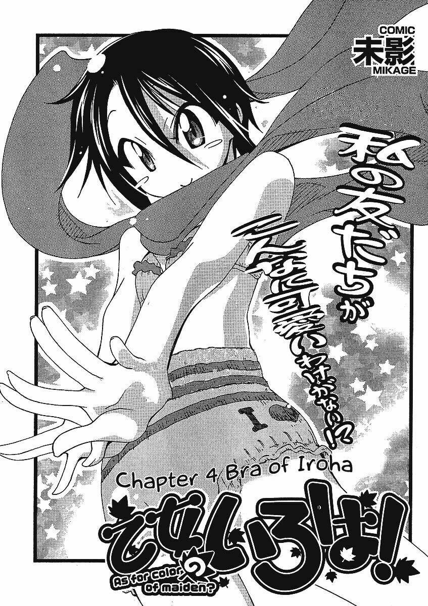 giới tính bị đảo lộn chapter 4 3