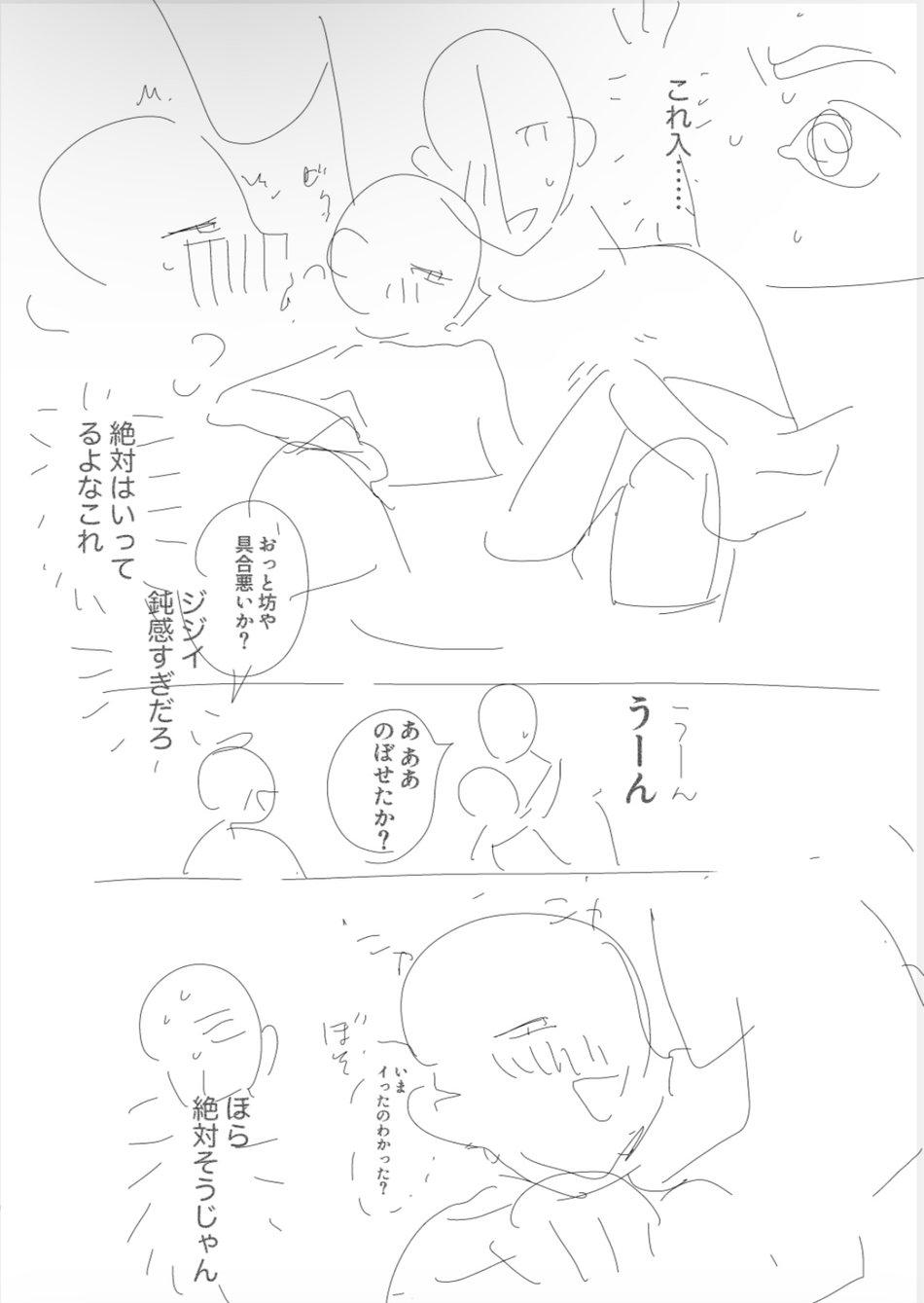 oneshot hỏny nhà rô lai chapter 92 9