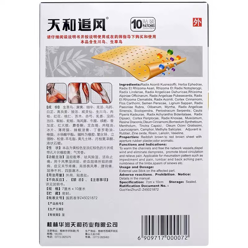 MIẾNG DÁN GIẢM ĐAU NHỨC XƯƠNG KHỚP THẢO MỘC CAO CẤP TÁC DỤNG NHANH