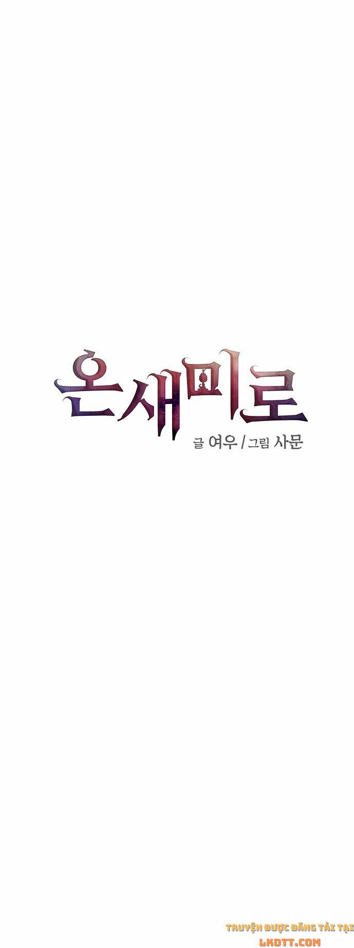 onsaemiro chapter 17 1