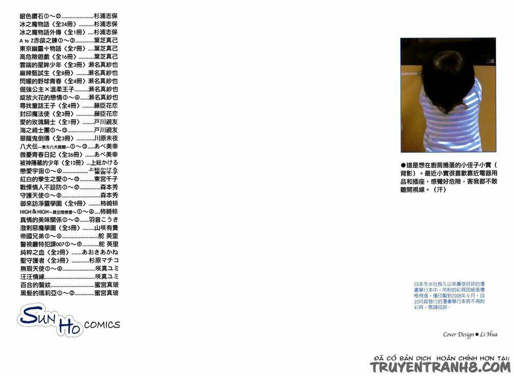 keishichou tokuhanka 007 chapter 20.1 48