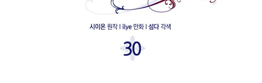 tôi sẽ cố gắng bảo vệ em gái chapter 30.1 39