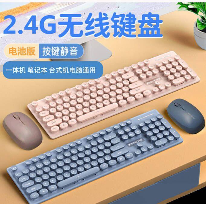 Bộ bàn phím và chuột không dây Xinmeng N520 được ưa chuộng nhất 2.4G bộ thao tác kinh doanh văn phòng cảm thấy thiết bị ngoại vi bộ chuột phím punk