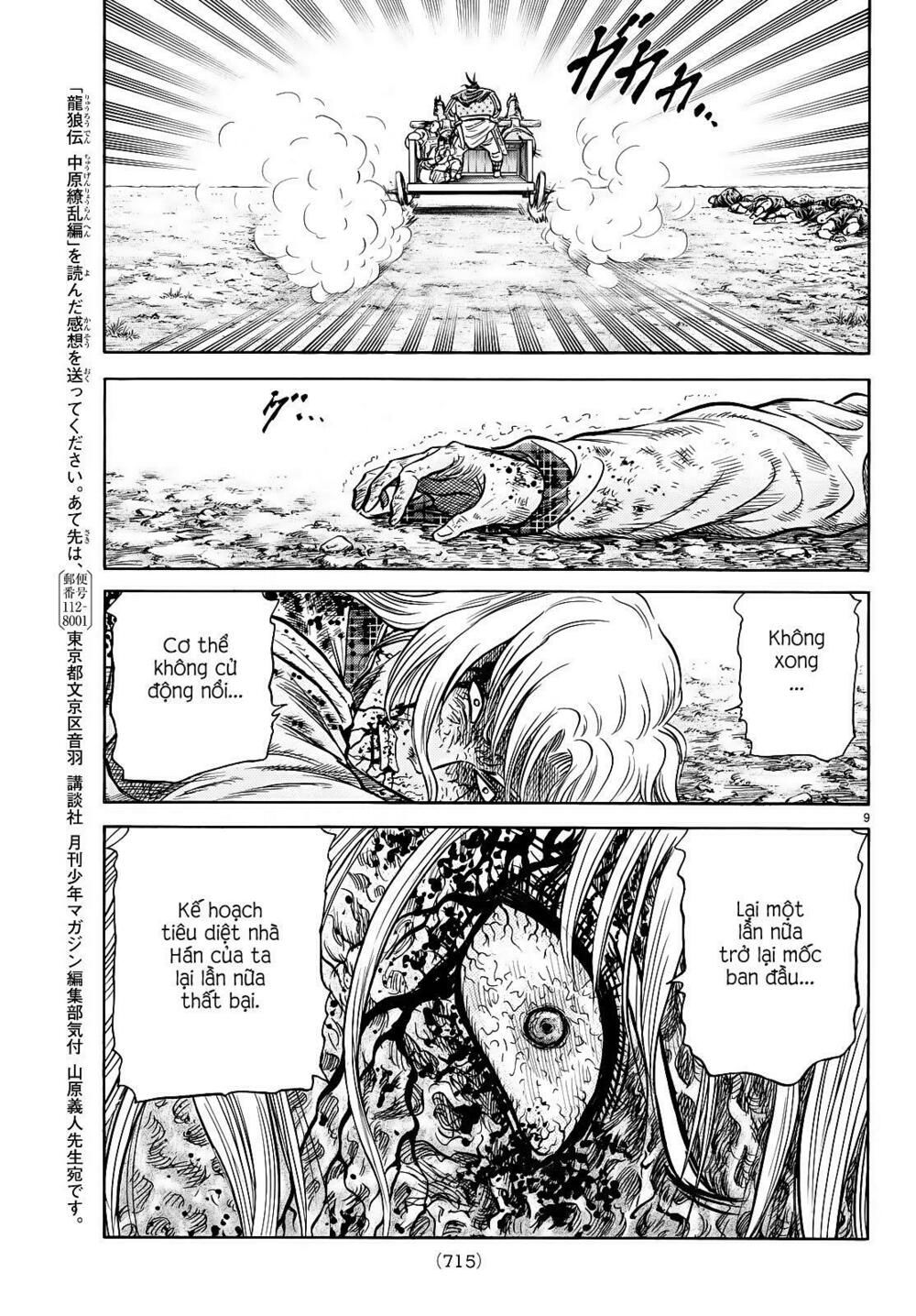 chú bé rồng - ryuuroden chapter 262 8