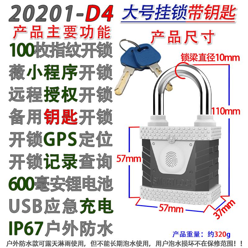 Giá đặc biệt điện thoại di động APP ủy quyền từ xa định vị GPS ổ khóa vân tay thông minh ngoài trời chống nước kho xe tải bluetooth khóa chống trộm