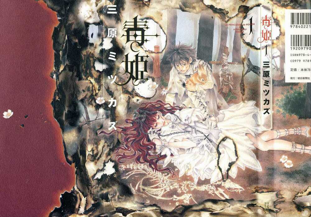 dokuhime - công chúa độc dược chapter 1 4