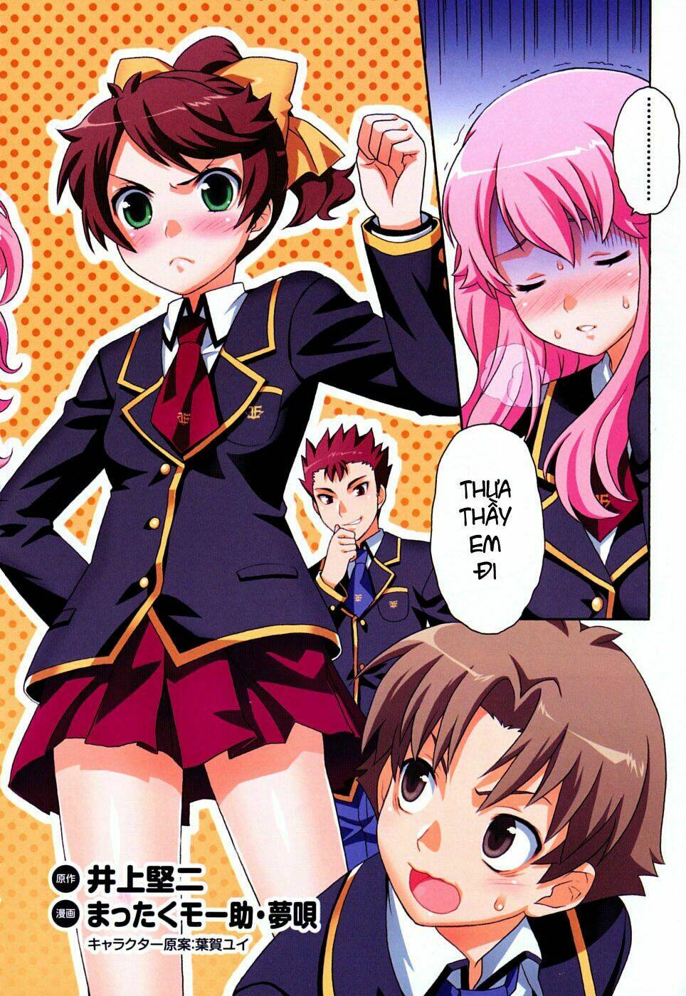 baka to test to shoukanjuu chapter 1 7