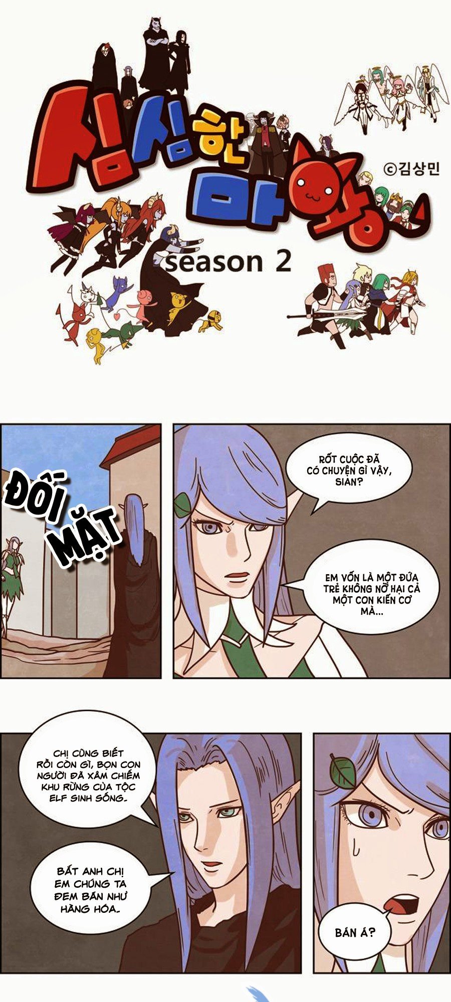 the devil king is bored season 2 chapter 45 3