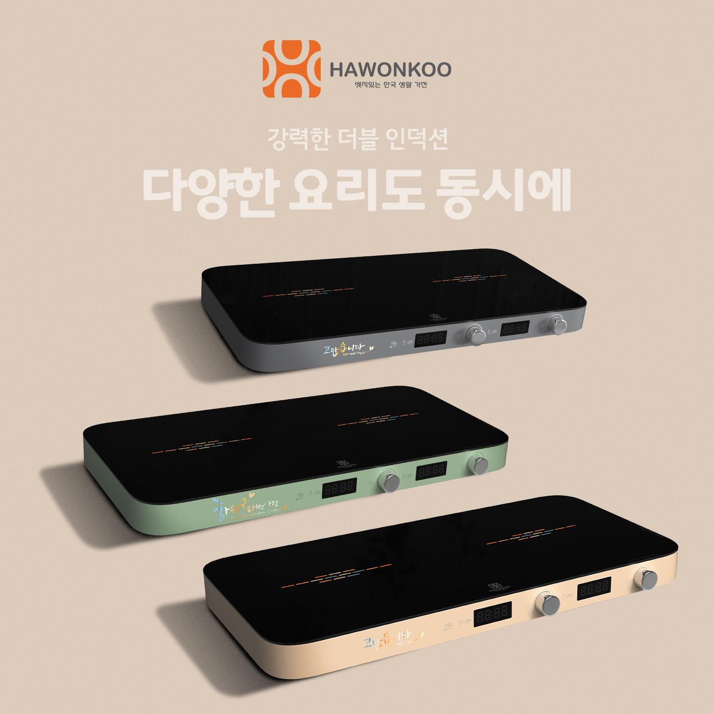 Bếp Điện Từ Đôi HAWONKOO MCEH-200-II Kèm Bộ Nồi Inventer 2800W Hàng Chính Hãng Bảo Hành 2 Năm - Thương Hiệu Hàn Quốc