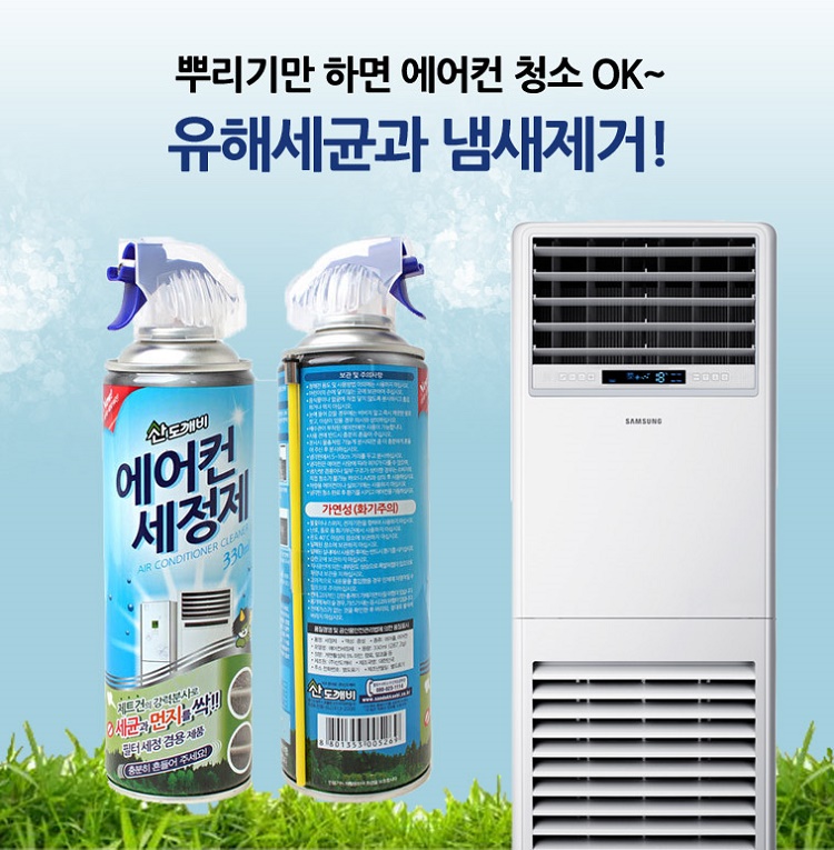 Bình xịt vệ sinh điều hòa/máy lạnh & các loại quạt thông gió Hàn Quốc Sandokkaebi - 330ml