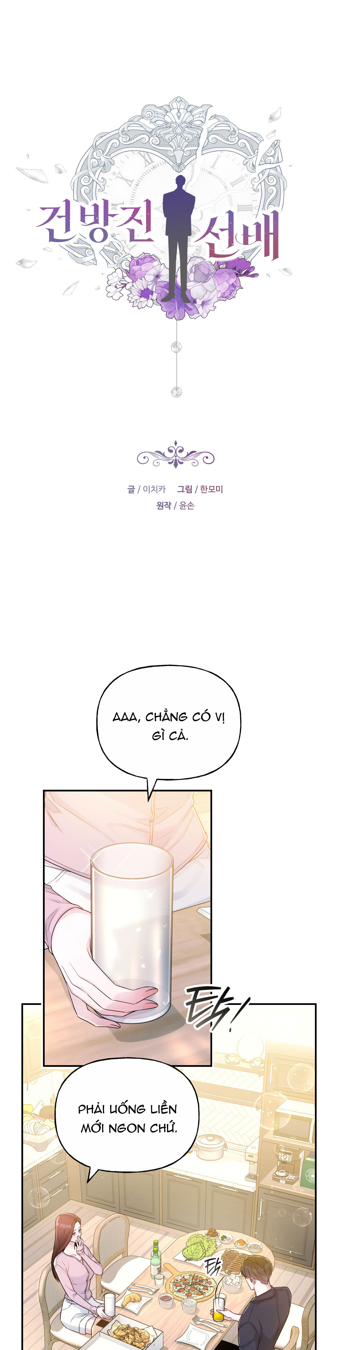 [18+] tiền bối ngạo mạn chapter 12.1 1