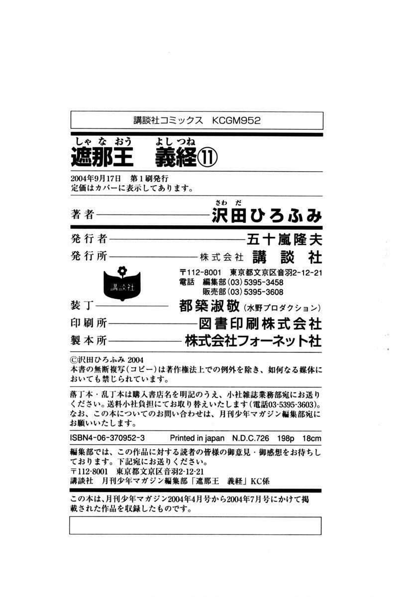 thiếu niên vương phần 1 chapter 43 50