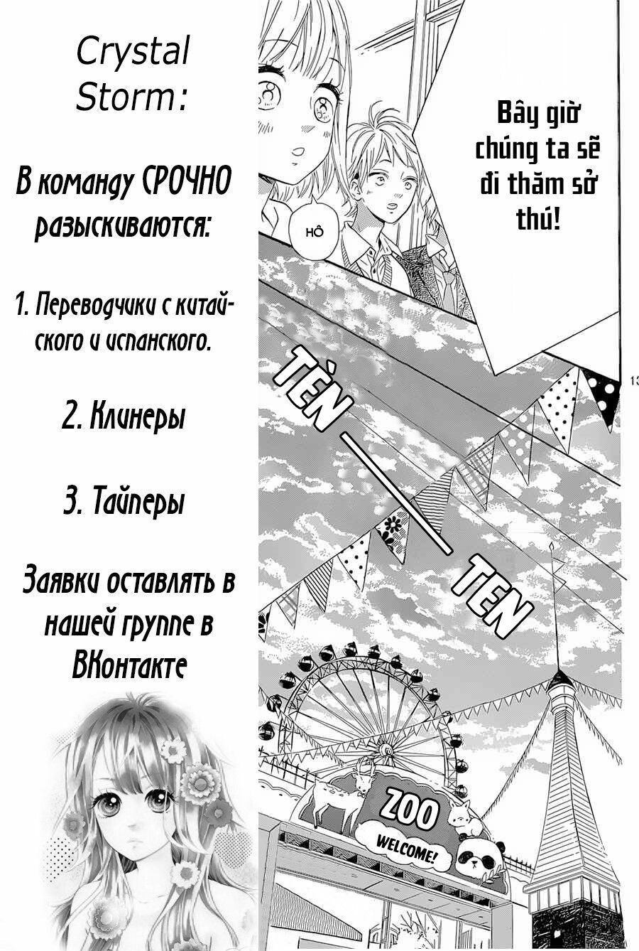 mata ashita chapter 5 14