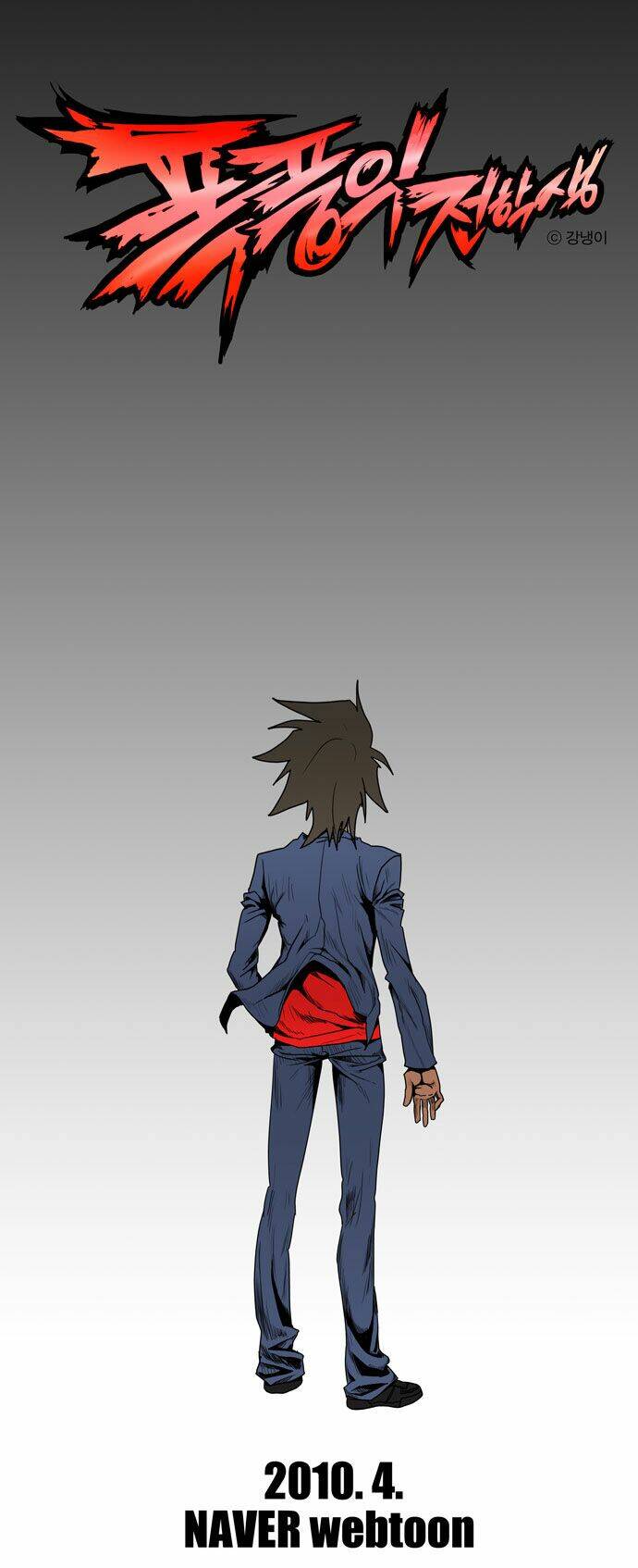 transfer student storm bringer chapter 0 14