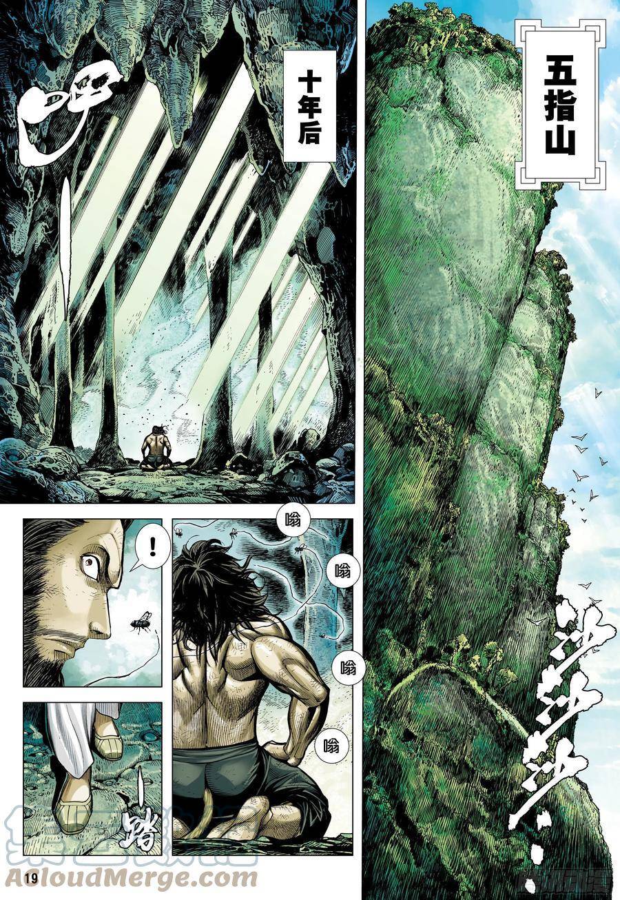 đại viên hồn - tây du tiền truyện chapter 20 17