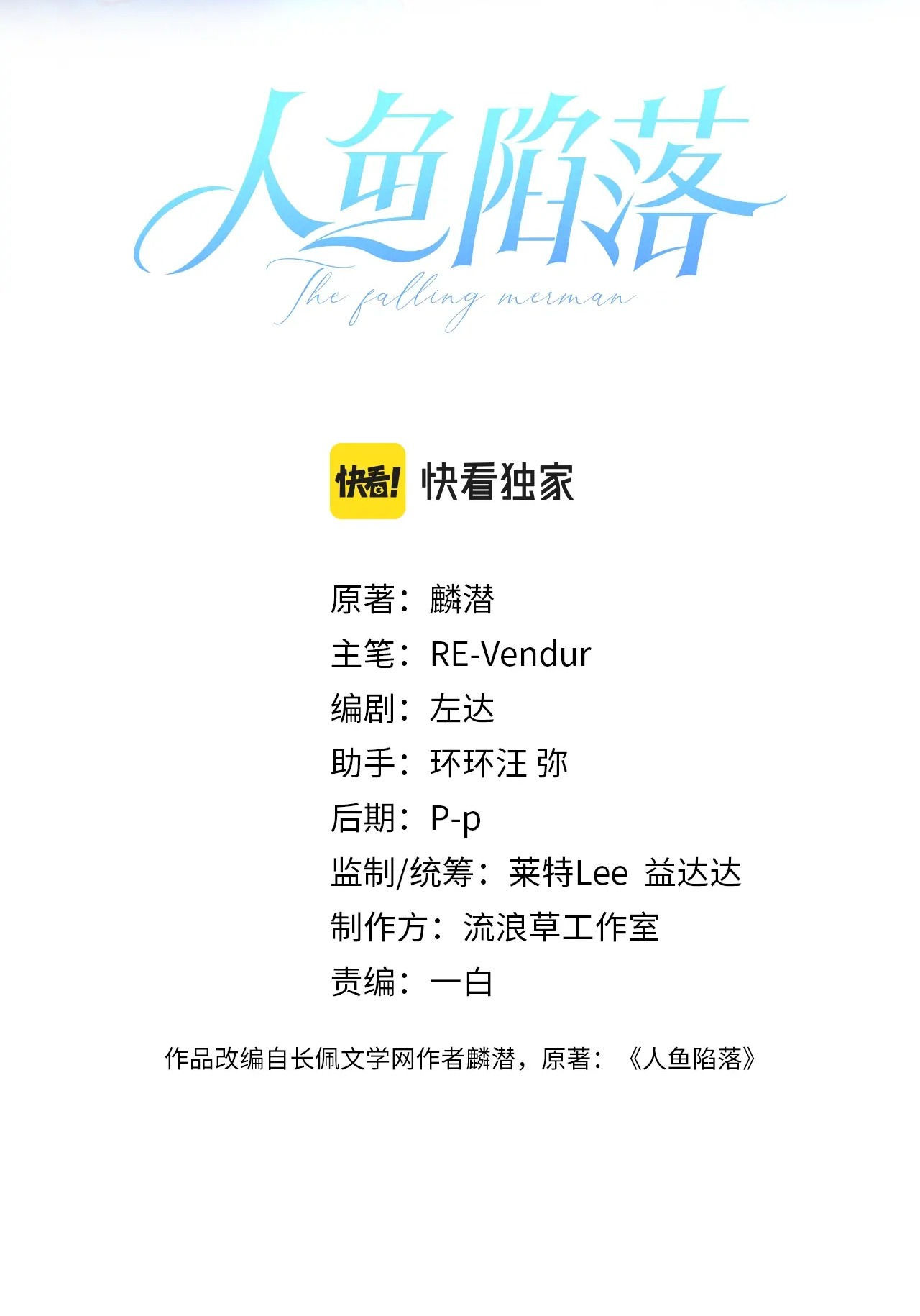 nhân ngư sa ngã chapter 1.1 4