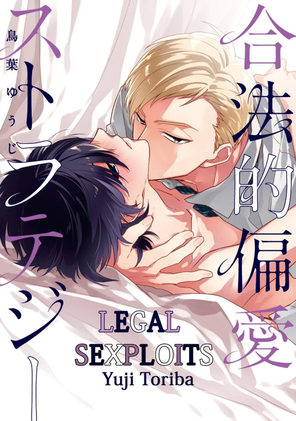 chiến lược không hợp pháp chapter 1 1