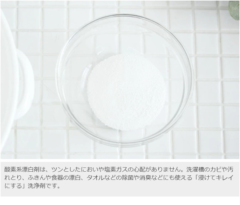 Bột tẩy đa năng Oxi Wash, an toàn loại bỏ mọi vết bẩn, giúp cho cho đồ đạc, vật dụng sạch tinh tươm như mới - nội địa Nhật Bản