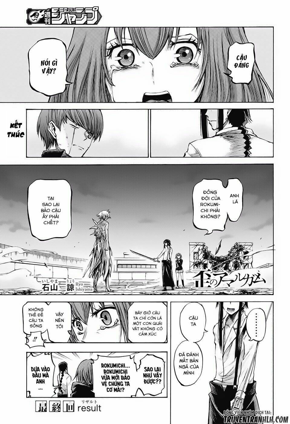 ibitsu no amalgam chapter 18 2