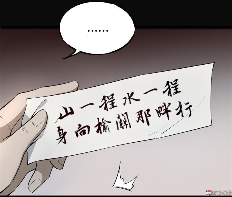 chợ quỷ chapter 2 62