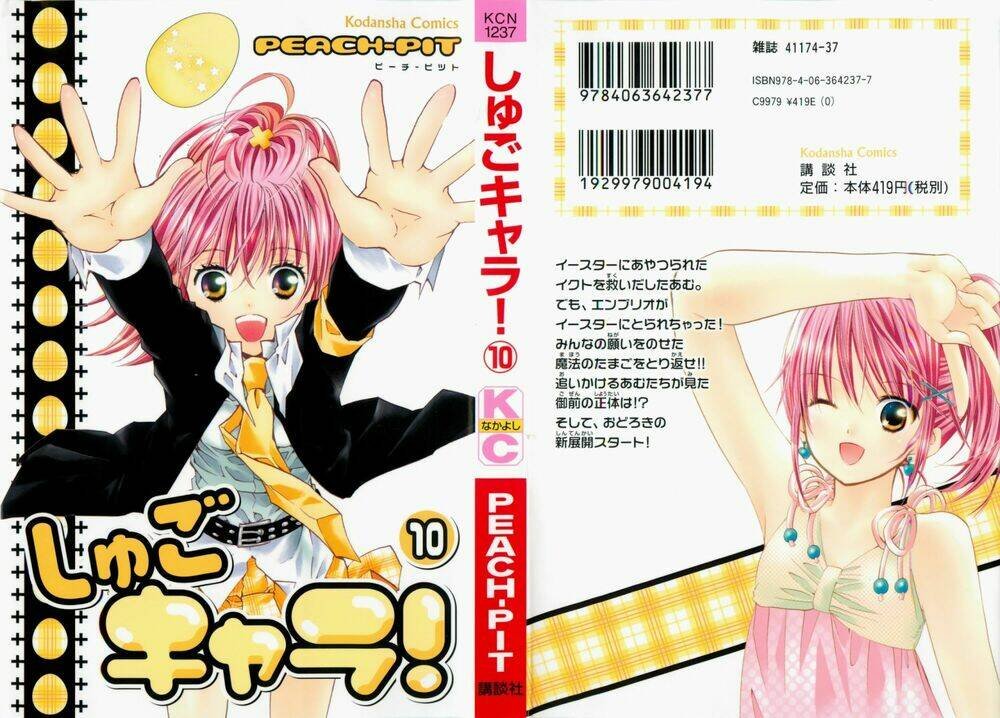 shugo chara chapter 40 6