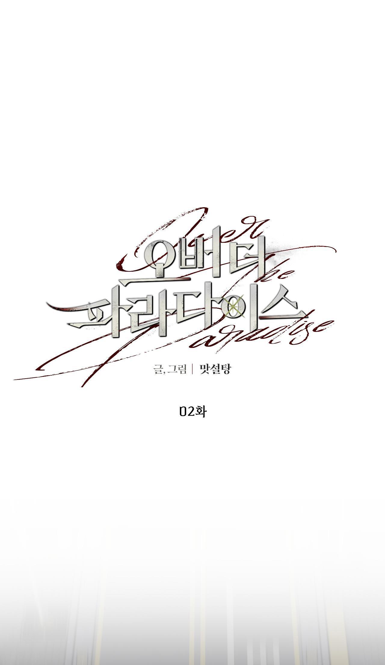 băng qua thiên đường chapter 2 15