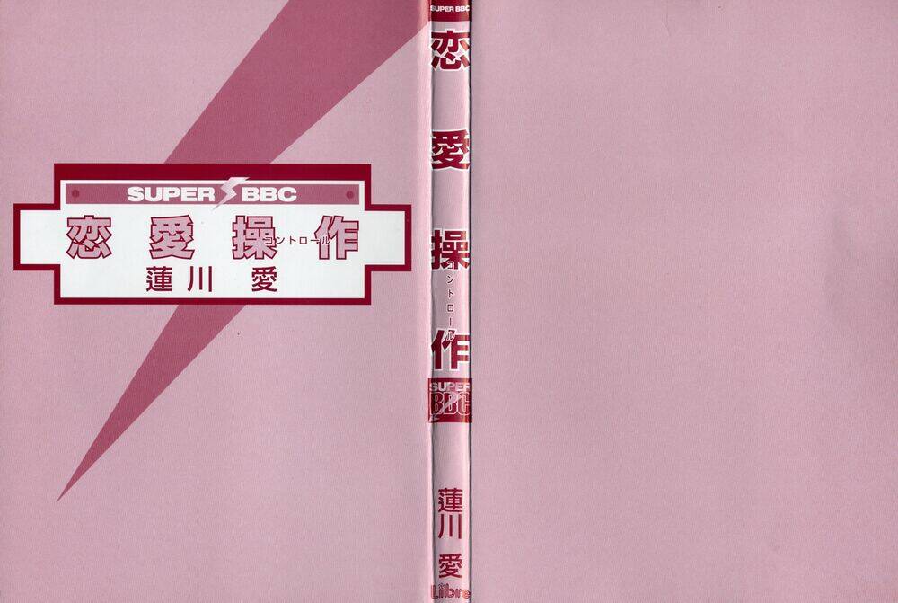 renai sousa chapter 1.1 4