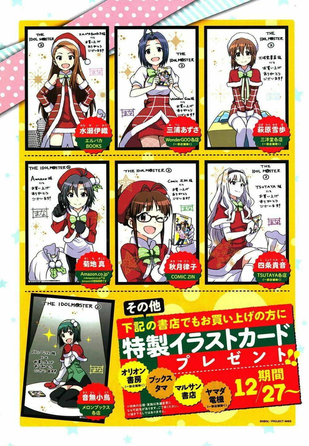 the idolm@ster (mana) chapter 12.5 6