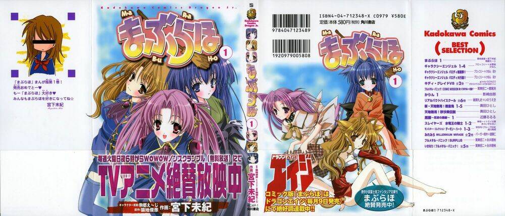 maburaho chapter 1 6