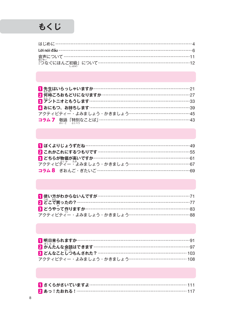 Tiếng Nhật Giao Tiếp Cơ Bản - Tsunagu Nihongo Tiếng Nhật Kết Nối Sơ Cấp 2 - Tsuji Azuko, Ozama Ai, Katsura Miho