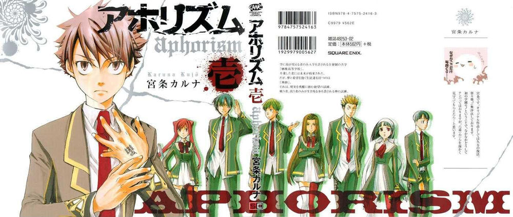 aphorism chapter 1 2