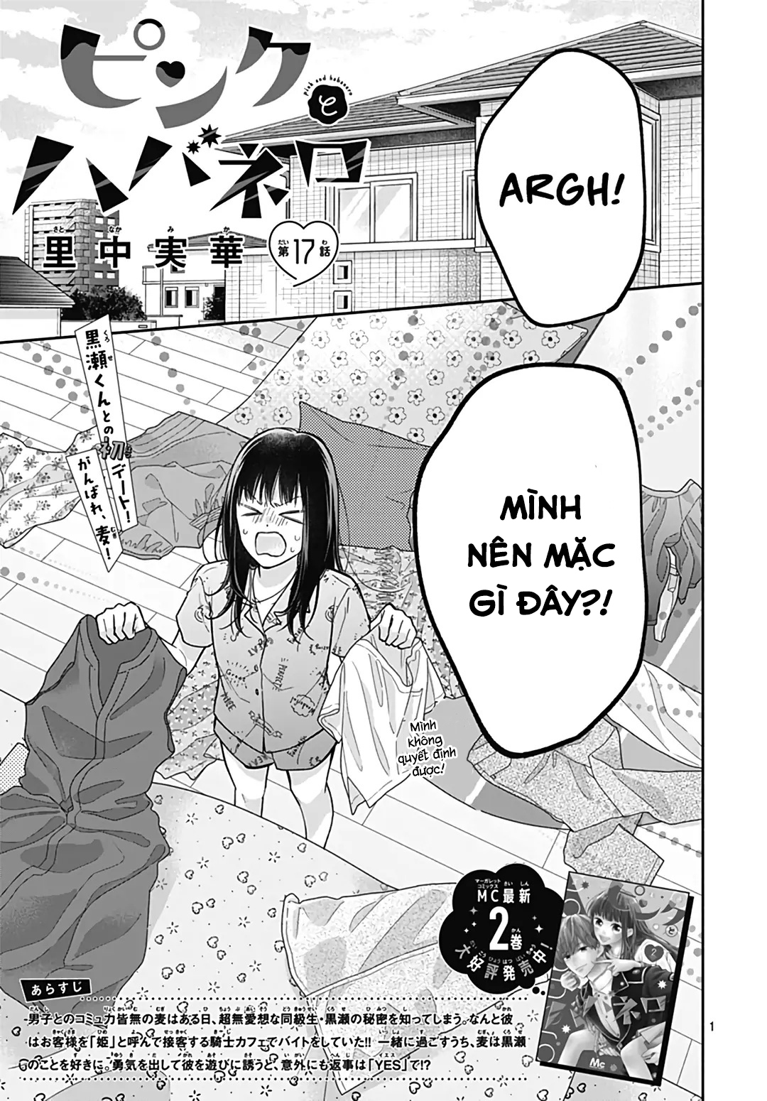 màu hồng và ớt chuông chapter 17 1