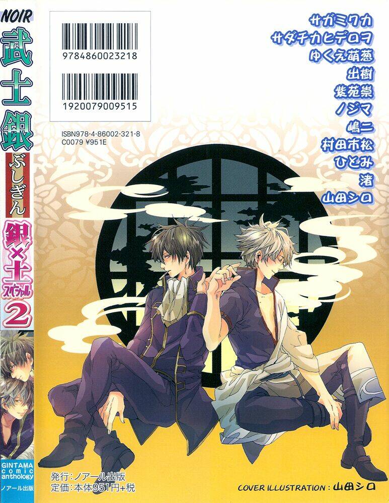 một ngày đầu năm mới của hijikata chapter 1 2