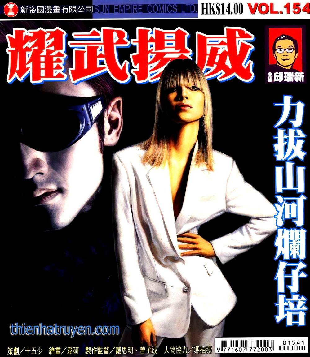 diệu võ dương oai chapter 288 1