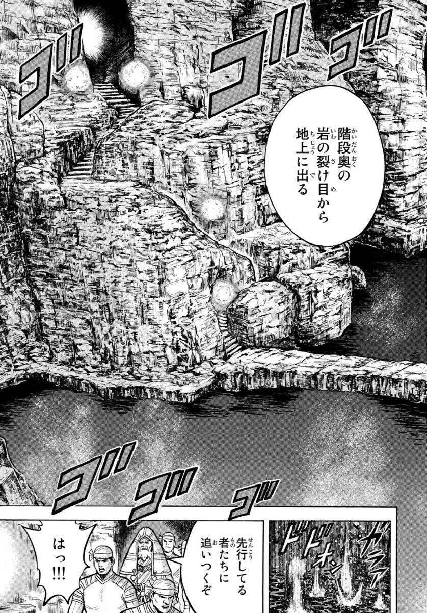 hoàng phi hồng phần 4 chapter 157 5