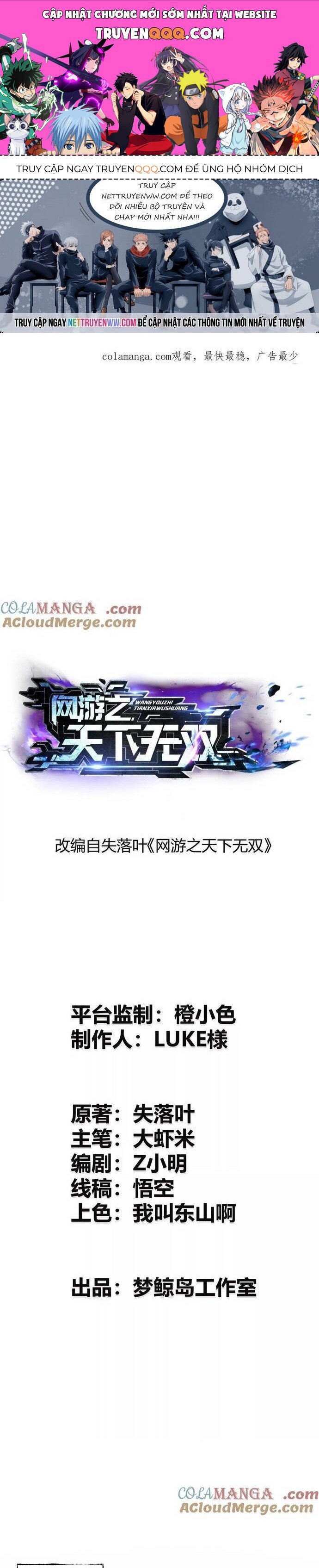 võng du chi thiên hạ vô song chapter 71 1