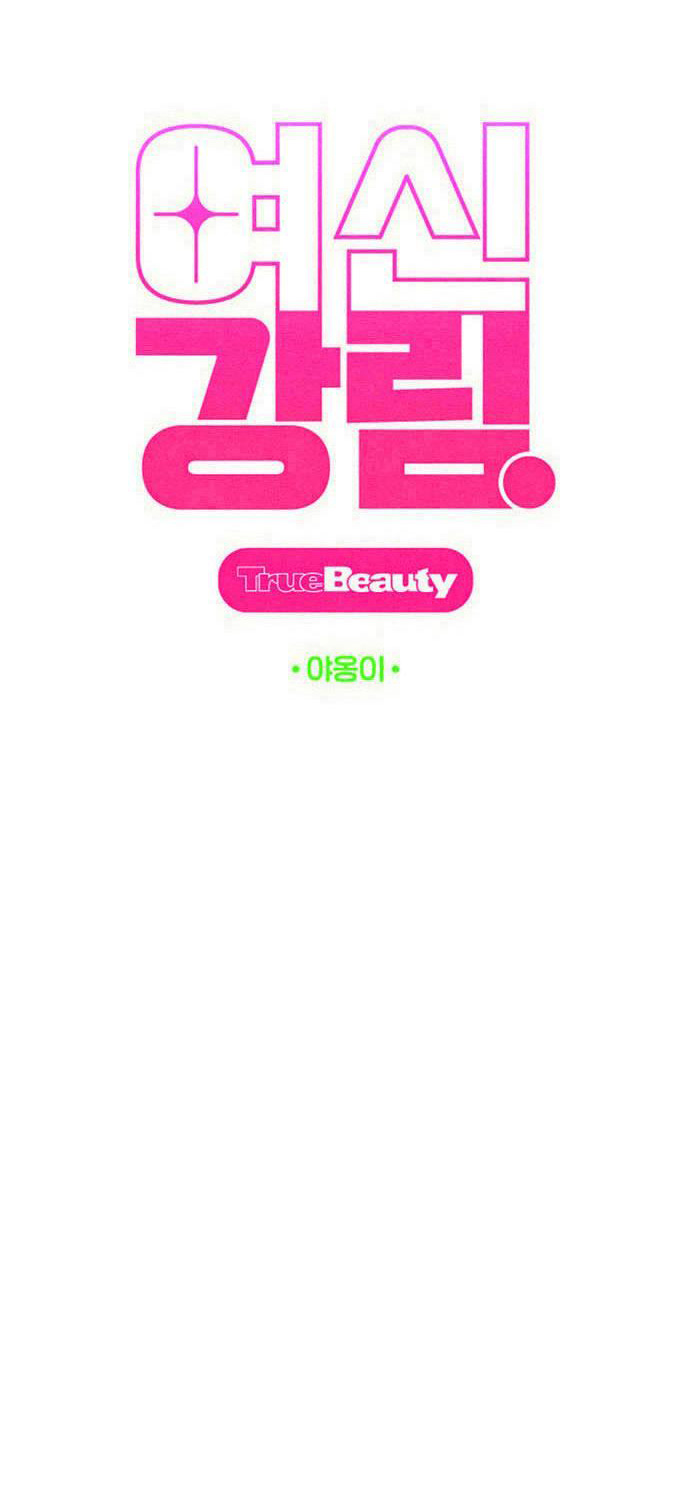 vẻ đẹp đích thực - true beauty chapter 256.1 6