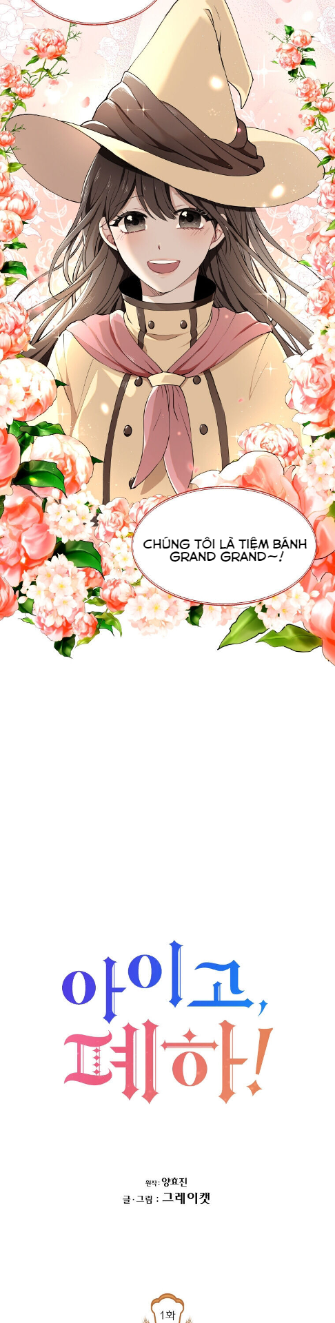 ôi chúa ơi! bệ hạ của tôi! chapter 1 2