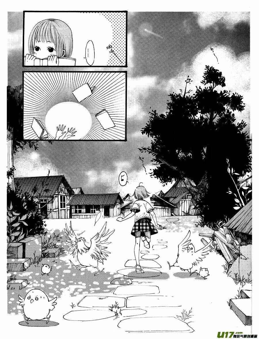 tử bất ngữ chapter 1 12