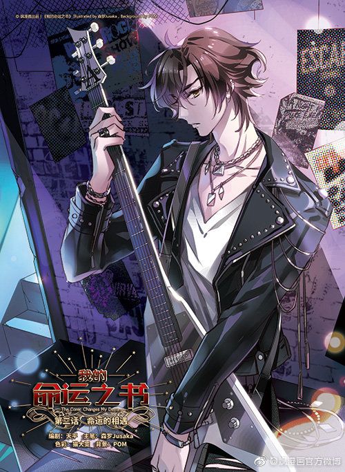 cuốn sách vận mệnh của tôi chapter 0 5