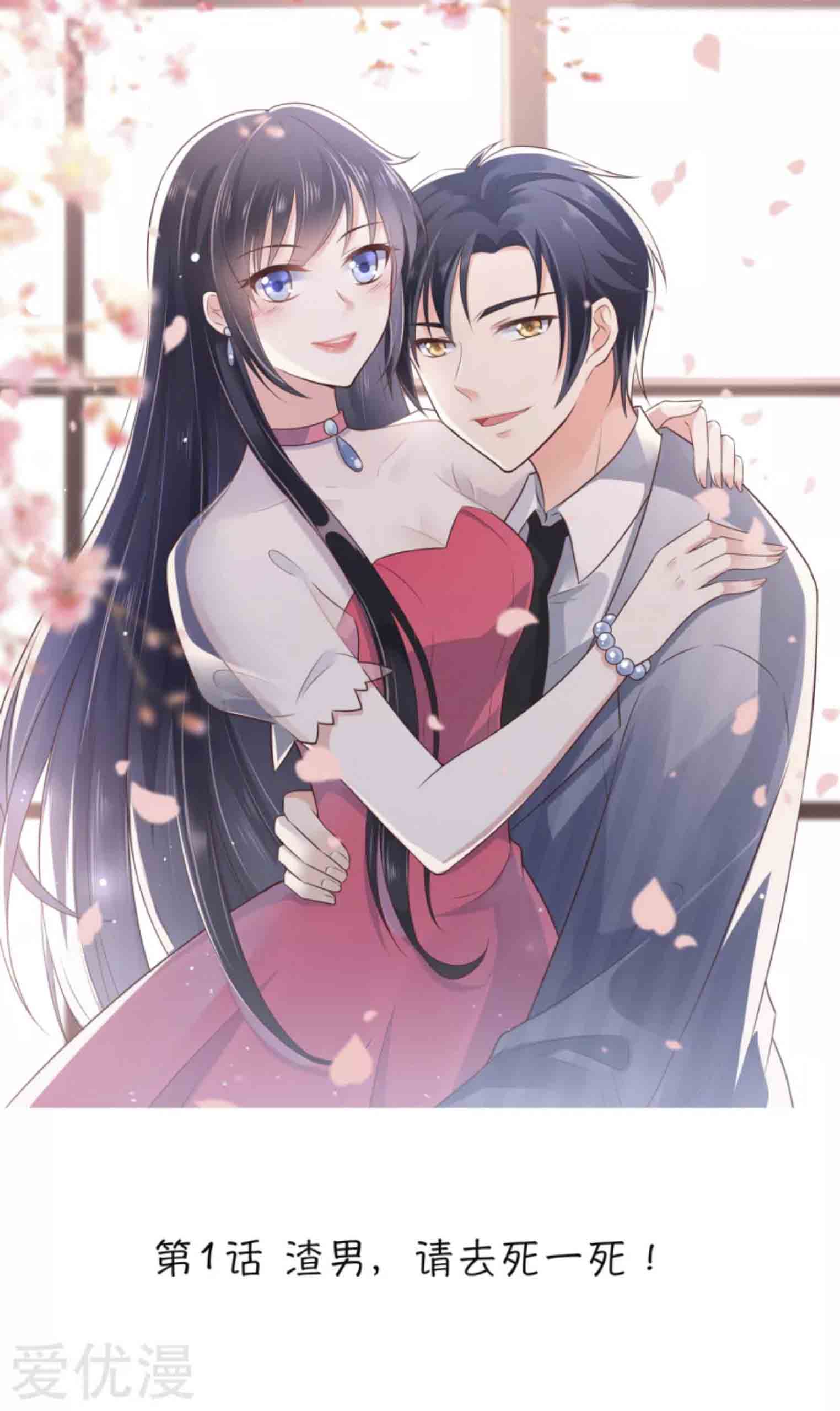 trọng sinh thiên kim quốc dân chapter 1 1